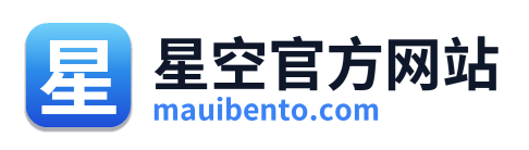 星空官方网站